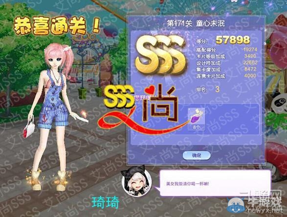 《QQ炫舞》設(shè)計師生涯第九章新潮寵兒S、SS、SSS搭配攻略大全