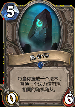 《爐石傳說》集合石冰法卡組