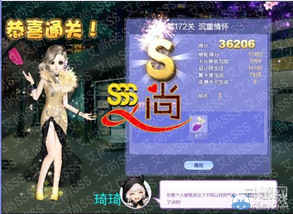 《QQ炫舞》設計師生涯第九章新潮寵兒S、SS、SSS搭配攻略大全