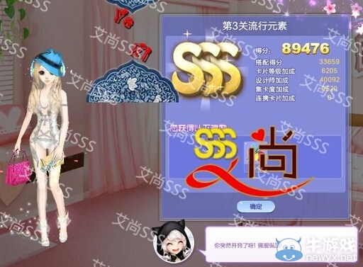 《QQ炫舞》旅行挑戰(zhàn)第33期S、SS、SSS搭配攻略大全