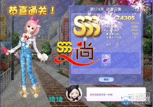 《QQ炫舞》設(shè)計(jì)師生涯第九章新潮寵兒S、SS、SSS搭配攻略大全