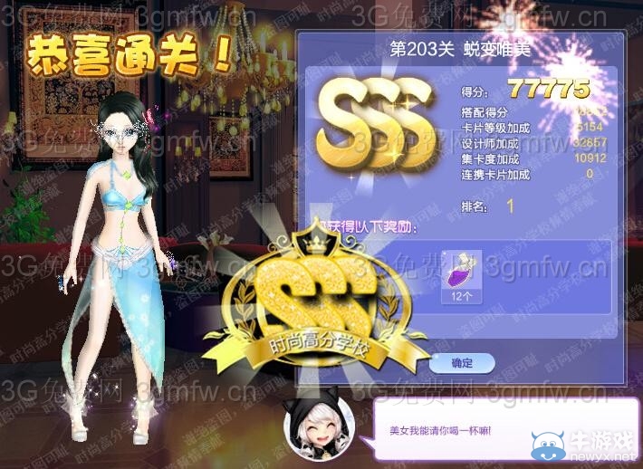 《QQ炫舞》設(shè)計(jì)師生涯第十章新潮先鋒S、SS、SSS搭配攻略大全