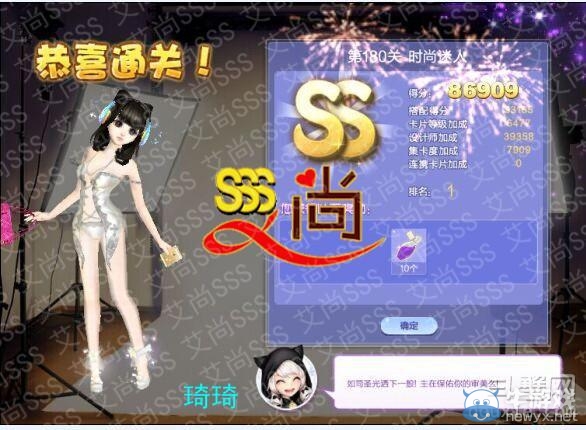 《QQ炫舞》設計師生涯第九章新潮寵兒S、SS、SSS搭配攻略大全