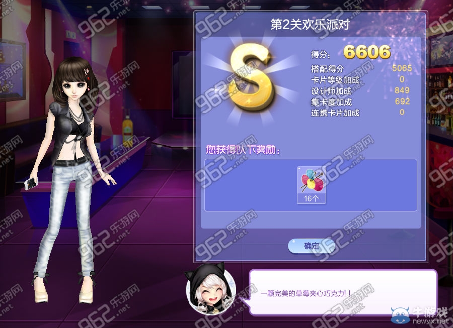 《QQ炫舞》旅行挑戰(zhàn)第33期S、SS、SSS搭配攻略大全