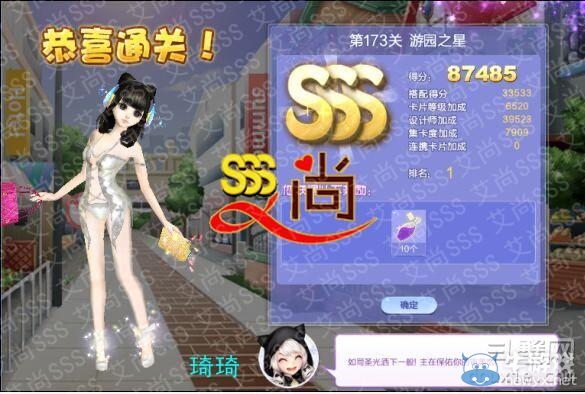 《QQ炫舞》設(shè)計(jì)師生涯第九章新潮寵兒S、SS、SSS搭配攻略大全