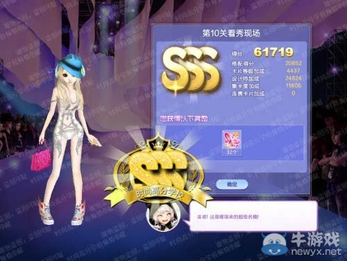 《QQ炫舞》旅行挑戰(zhàn)第33期S、SS、SSS搭配攻略大全