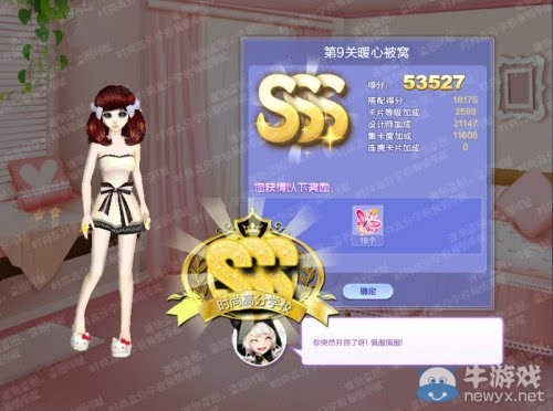 《QQ炫舞》旅行挑戰(zhàn)第33期S、SS、SSS搭配攻略大全