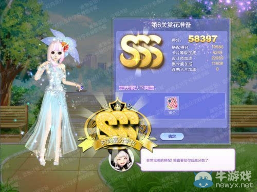《QQ炫舞》旅行挑戰(zhàn)第33期S、SS、SSS搭配攻略大全