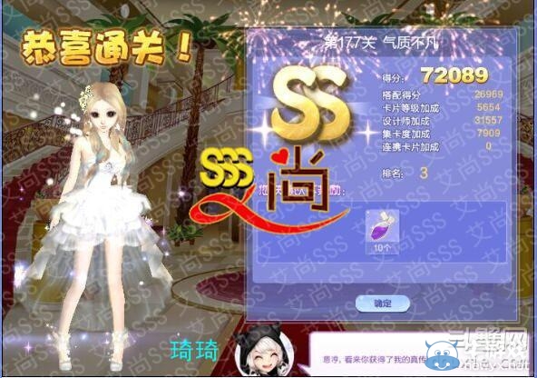 《QQ炫舞》設(shè)計(jì)師生涯第九章新潮寵兒S、SS、SSS搭配攻略大全