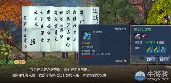 《劍靈》二周年版本內容介紹