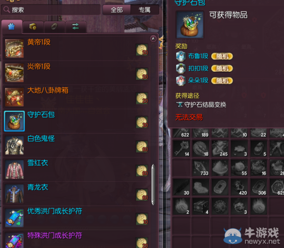 《劍靈》二周年版本內容介紹