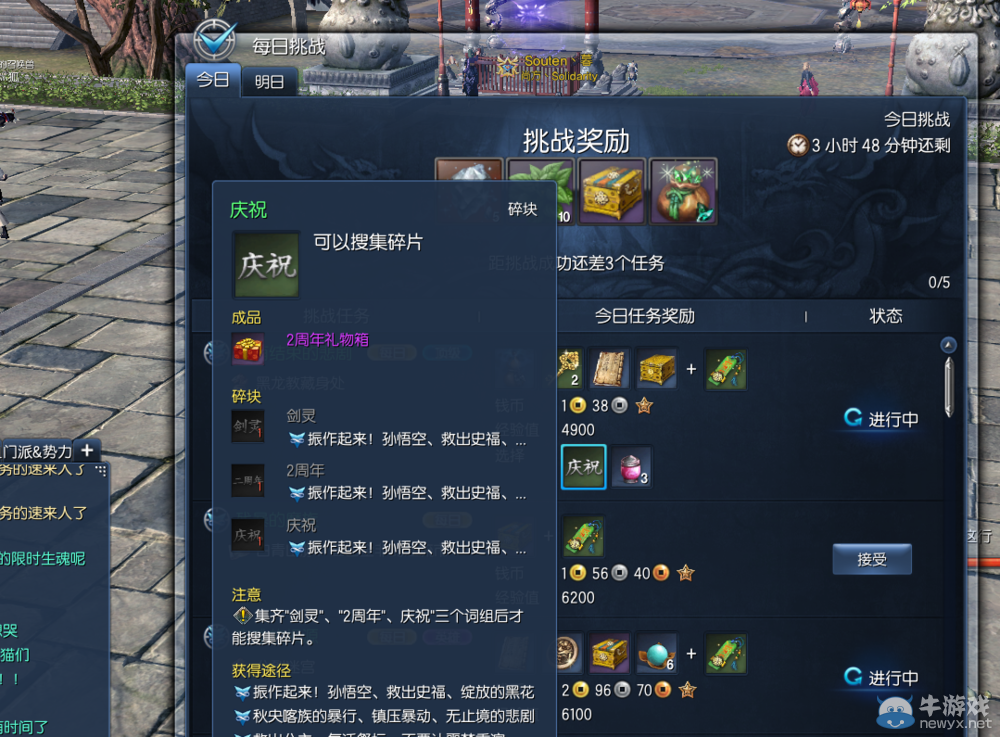 《劍靈》二周年版本內容介紹