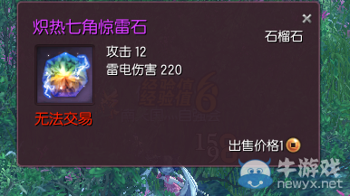 《劍靈》二周年版本內容介紹