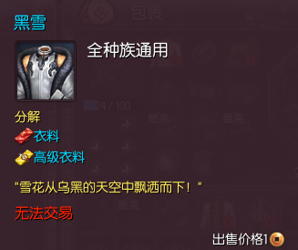 《劍靈》二周年新增時(shí)裝大全