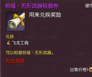 《劍靈》二周年版本內容介紹