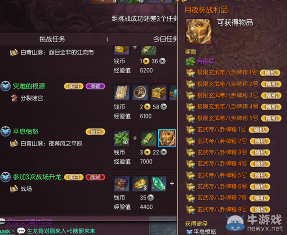 《劍靈》二周年版本內容介紹