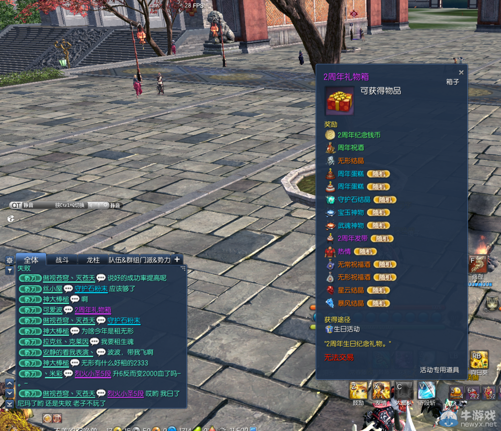 《劍靈》二周年版本內容介紹