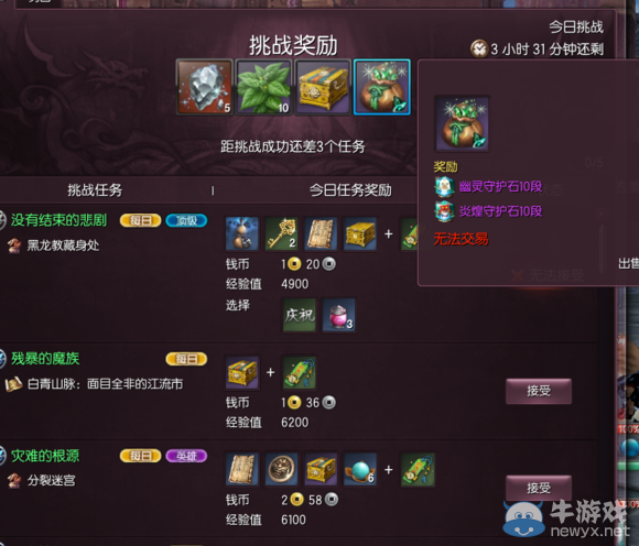 《劍靈》二周年版本內容介紹