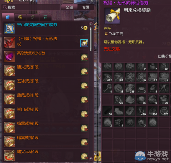 《劍靈》二周年版本內容介紹