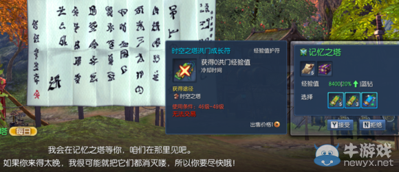 《劍靈》二周年版本內容介紹