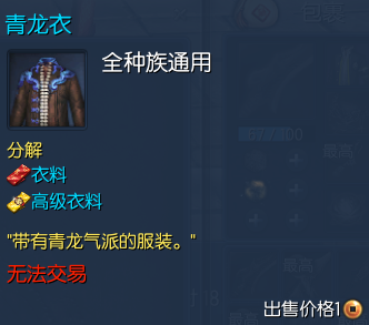 《劍靈》二周年新增時(shí)裝大全