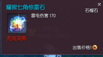 《劍靈》二周年版本內容介紹