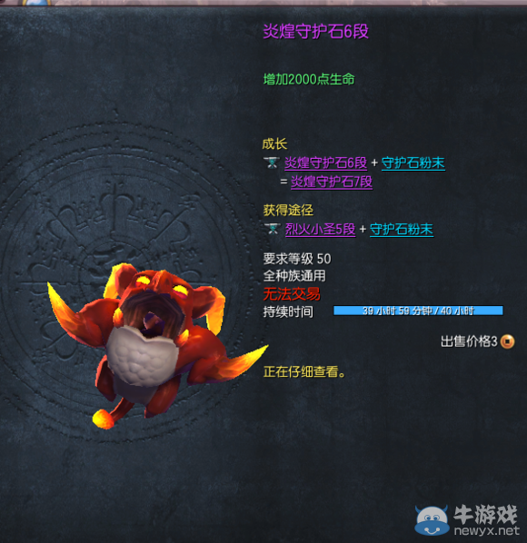 《劍靈》二周年版本內容介紹