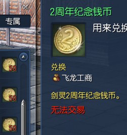 《劍靈》二周年版本內容介紹