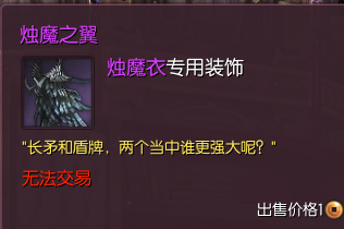 《劍靈》二周年新增頭飾