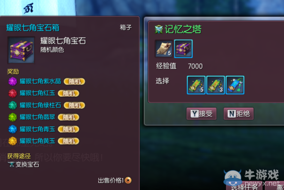 《劍靈》二周年版本內容介紹