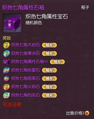 《劍靈》二周年版本內容介紹