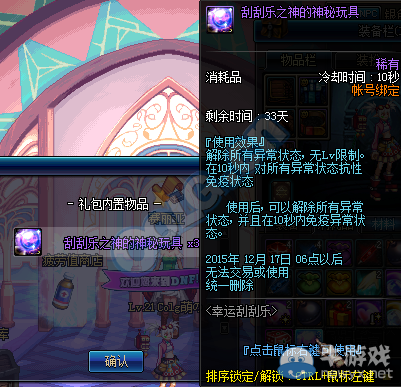 《DNF》幸運刮刮樂獎勵