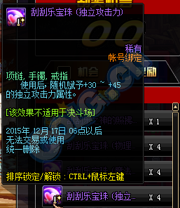 《DNF》幸運刮刮樂獎勵