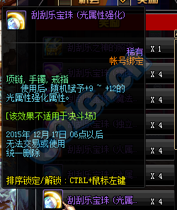 《DNF》幸運刮刮樂獎勵