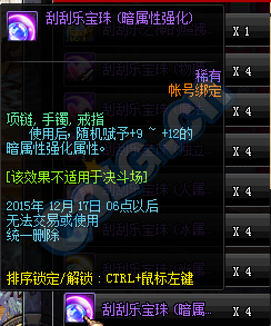 《DNF》幸運刮刮樂獎勵