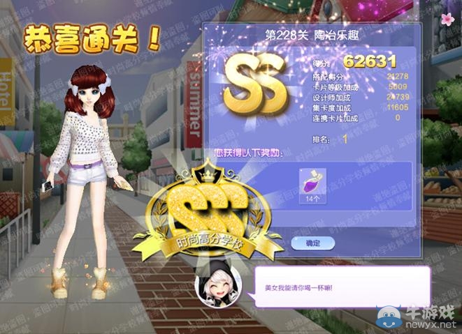 《QQ炫舞》設(shè)計(jì)師生涯第十一章S、SS、SSS搭配攻略大全
