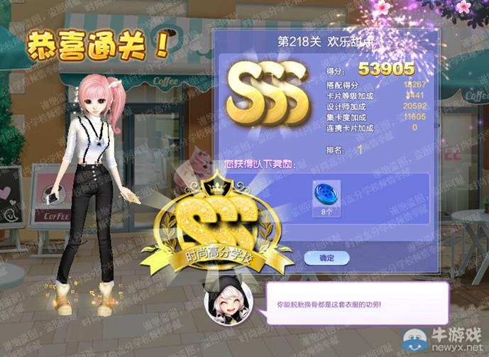 《QQ炫舞》設(shè)計師生涯第十一章S、SS、SSS搭配攻略大全
