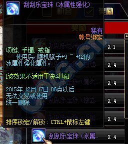 《DNF》幸運刮刮樂獎勵