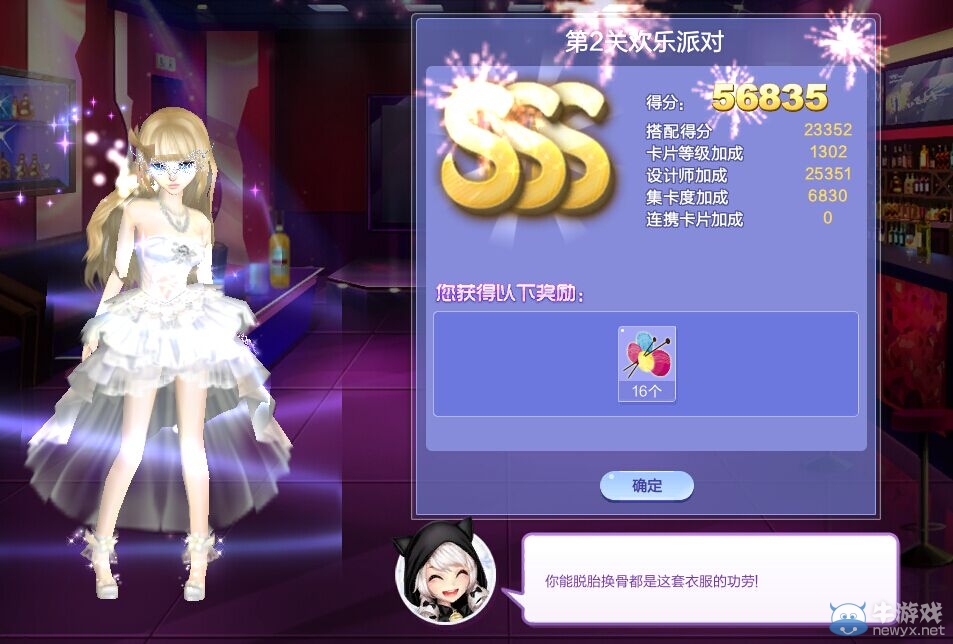 《QQ炫舞》旅行挑戰(zhàn)第33期S、SS、SSS搭配攻略大全