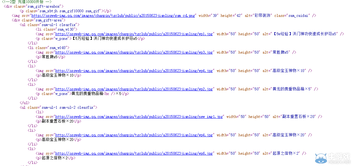 《劍靈》心悅靈芝派對充值獎勵大全