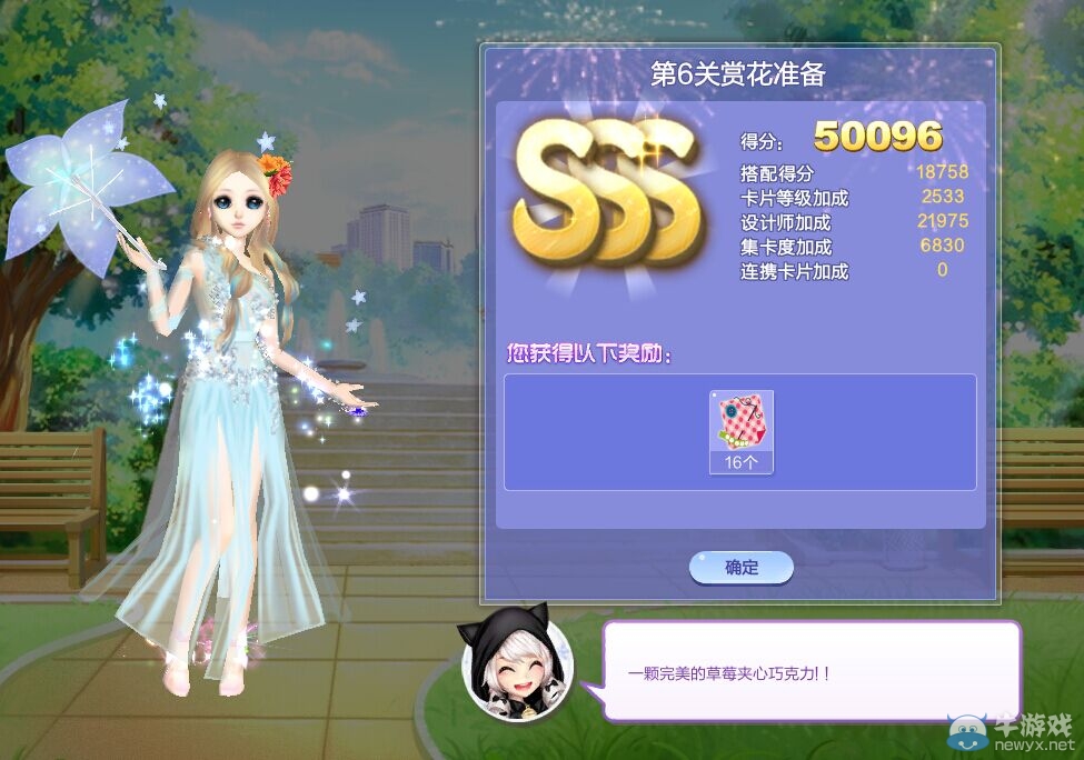 《QQ炫舞》旅行挑戰(zhàn)第33期S、SS、SSS搭配攻略大全