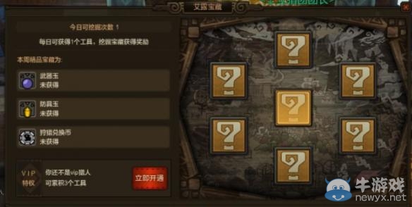 《怪物獵人OL》禮包怎么領(lǐng)