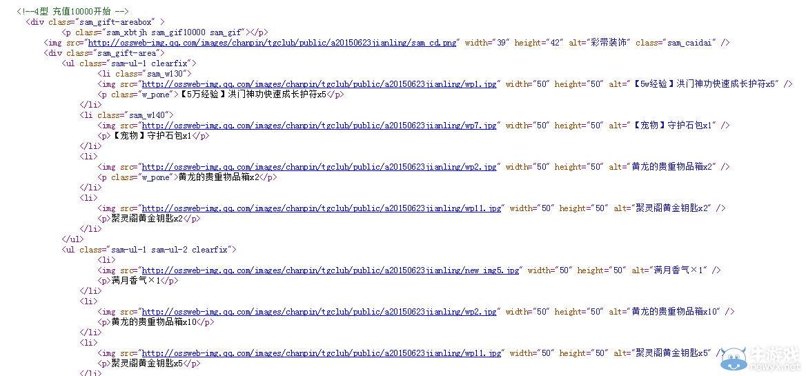 《劍靈》心悅靈芝派對充值獎勵大全