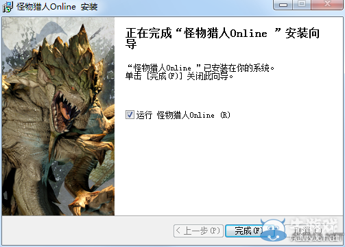 《怪物獵人OL》賬號激活及游戲下載安裝教程