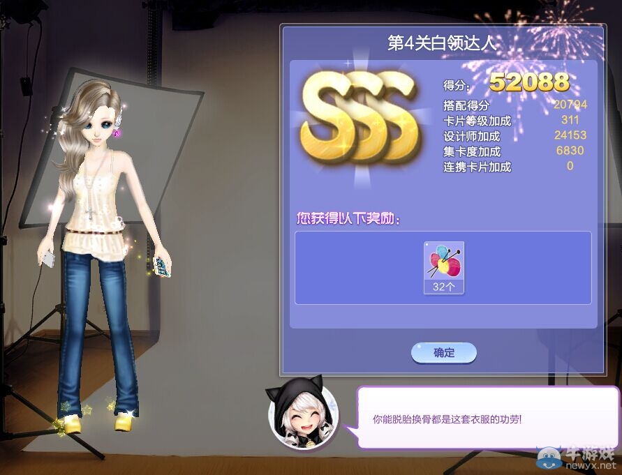 《QQ炫舞》旅行挑戰(zhàn)第33期S、SS、SSS搭配攻略大全