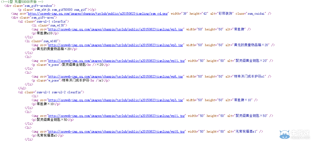 《劍靈》心悅靈芝派對充值獎勵大全