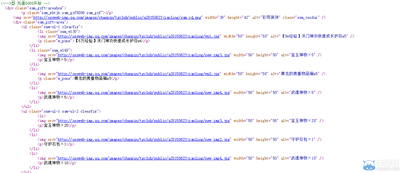 《劍靈》心悅靈芝派對充值獎勵大全