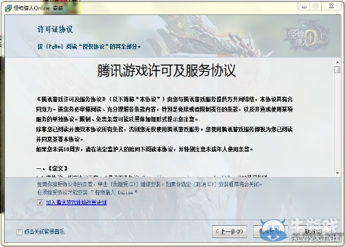 《怪物獵人OL》賬號激活及游戲下載安裝教程