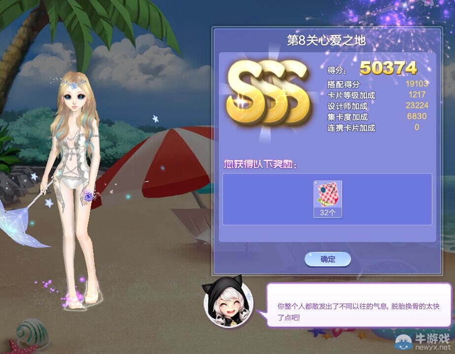 《QQ炫舞》旅行挑戰(zhàn)第33期S、SS、SSS搭配攻略大全