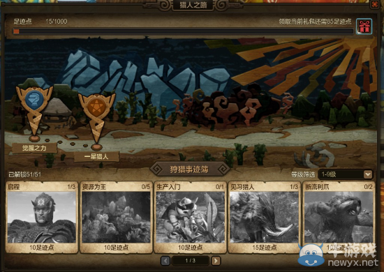 《怪物獵人OL》禮包怎么領(lǐng)